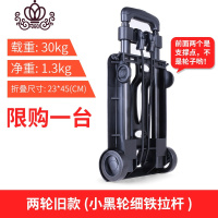 封后小拉车折叠便携手拉车家用小推车购物拉货拖车搬运行李拉杆车 旧款细铁拉杆小黑轮家用拖车