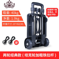 封后(FENGHOU)封后小拉车折叠便携手拉车家用小推车购物拉货拖车搬运行李拉杆车 铁拉杆两轮款(加粗绳2条)家用拖车