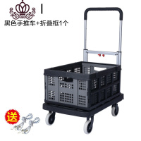 封后折叠手推车便携铝合金平板车家用拉车搬运车载重王拉货拖车小推车 黑色手推车配1个折叠篮(送2条绑绳)家用拖车