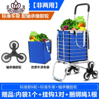 封后购物车买菜车小拉车家用爬楼手拉车便携折叠拉杆老人手推车小拖车 标准款六轮配轴承橡胶轮[非两用]家用拖车