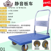 手推车静音平板车拉货车家用搬运小推车四轮拖车便携折叠送货车 90*60金轮静音款D1