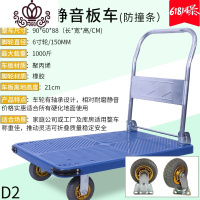 手推车静音平板车拉货车家用搬运小推车四轮拖车便携折叠送货车 90*60金轮静音款带防撞条D2