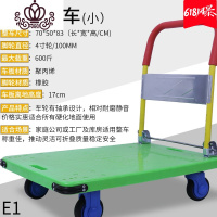 手推车静音平板车拉货车家用搬运小推车四轮拖车便携折叠送货车 蜂窝款小号静音板车