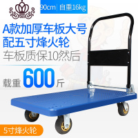 封后拖车家用小推车拉货置物架手推车搬运车平板车推货车折叠轻便拉车 加固带方管5寸烽火轮600斤家用拖车