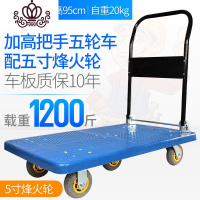 封后拖车家用小推车拉货置物架手推车搬运车平板车推货车折叠轻便拉车 加高把手105*63五轮车配五寸烽火轮家用拖车