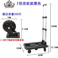 封后(FENGHOU)封后便携手拉车小推车手推车平板拖车拉杆车折叠拉货车家用行李车 五轮2.8寸坦克轮黑色送家用拖车