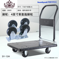 封后小拖车家用平板车小拉车小推车手拉货搬运车折叠便携轻便四轮 简装标准版73X48载重200斤家用拖车