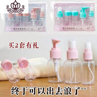 封后旅行化妆品分装瓶套装喷雾瓶护肤品细雾喷壶小样空瓶子便携小喷瓶