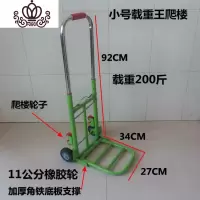 封后车购物手拉车拉杆拉货车可折叠拖车水桶小推车家用行李车买菜便携 小号载重王爬楼[送2捆绑绳]家用拖车