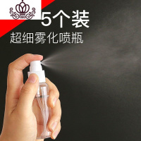 封后5个迷你补水小喷瓶 细雾透明雾化分装喷雾瓶酒精化妆水小喷壶