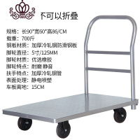 封后平板车推货车重型小推车拖车折叠手推车拉货搬运车家用拉车钢板车 固定90*60配5寸全橡胶700斤家用拖车