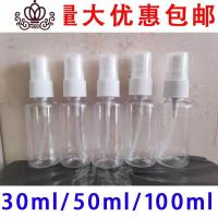 封后5个化妆喷水瓶小喷瓶喷壶补水细雾化妆水酒精瓶塑料喷雾瓶