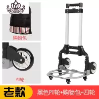 封后家用拉杆车小便携折叠行李手拉车拉货手推车买菜车购物拖车搬运车 老款PU轮+四轮+包家用拖车