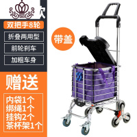 封后买菜车小拉车购物车爬楼折叠便携手拉车拉杆车老人手推车家用拖车 低座双把手爬楼8轮款(带盖可坐)(前轮带刹车)