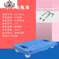 封后乌龟车平板手推平板车家用搬运车周转车移动轻便四轮万向拉货拖车 乌龟车42*28小号80公斤家用拖车