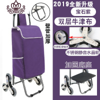 封后爬楼购物车买菜车小拉车行李手拉车折叠小推车拖车拉杆家用便携 至尊豪华款-紫色(防水布料+不锈钢水晶轮+加家用拖车