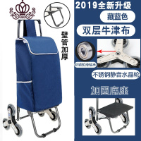 封后爬楼购物车买菜车小拉车行李手拉车折叠小推车拖车拉杆家用便携 至尊豪华款-藏蓝(防水布料+不锈钢水晶轮+加家用拖车