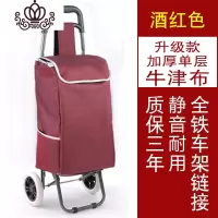 封后爬楼购物车买菜车小拉车行李手拉车折叠小推车拖车拉杆家用便携 至尊酒红色家用拖车