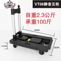 封后拉货车搬运拉杆车家用小拉车折叠便携手拉车轻便手推车行李车拖车 VT06五轮黑家用拖车