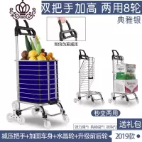 封后爬楼买菜车购物车老人小折叠便携拉杆车手拉车家用拖车拉货手推车 推荐2019减压双把手加高加固两用款八轮水晶轮银