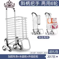 封后爬楼买菜车购物车老人小折叠便携拉杆车手拉车家用拖车拉货手推车 2017加固两用款六轮水晶轮