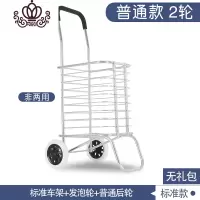 封后爬楼买菜车购物车老人小折叠便携拉杆车手拉车家用拖车拉货手推车 普通款2轮发泡轮无赠品