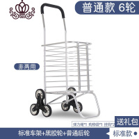 封后爬楼买菜车购物车老人小折叠便携拉杆车手拉车家用拖车拉货手推车 普通款六轮黑胶轮