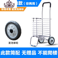 封后购物车买菜车小拉车手拉车爬楼折叠便携家用推车拉杆老人拖车 两轮发泡单轮不爬楼非两用家用拖车