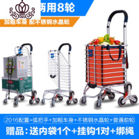 封后购物车买菜车小拉车手拉车爬楼折叠便携家用推车拉杆老人拖车 弧度八轮复式两用型橙不锈钢轮家用拖车