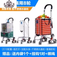 封后购物车买菜车小拉车手拉车爬楼折叠便携家用推车拉杆老人拖车 弧度八轮复式两用型橙不锈钢轮家用拖车