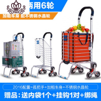 封后购物车买菜车小拉车手拉车爬楼折叠便携家用推车拉杆老人拖车 弧度把手六轮复式两用不锈钢轮家用拖车