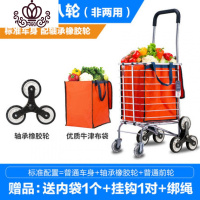 封后购物车买菜车小拉车手拉车爬楼折叠便携家用推车拉杆老人拖车 非两用八轮标准配轴承橡胶轮家用拖车