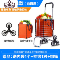 封后购物车买菜车小拉车手拉车爬楼折叠便携家用推车拉杆老人拖车 非两用六轮标准配轴承橡胶轮家用拖车