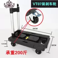 封后家用手拉车便携折叠手推车行李车拖车拉杆车小拉货搬运拉货车 VT07黑加刹车轮家用拖车