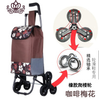 封后折叠买菜包手拉小车老年人购物推车行李车家用拉杆拖车爬楼便携式 咖啡梅花+爬楼轮家用拖车