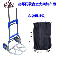 封后快递拉杆车折叠手拉车载重王拉货拖车便携行李车手推车搬运车家用 德邦同款合金支架加布袋家用拖车
