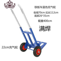 封后轴承橡胶四轮轮子折叠式简易拖车迷你便携买菜车小拉车家用购物。 蓝色铁板充气轮+满焊+3绳家用拖车