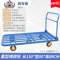 封后(FENGHOU)封后。王家拉车拉货搬运运载拖车家用折叠货车平板叠平板车便携载重推 加大款150*80配6寸家用拖车