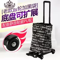 封后万向轮拉杆车手拉车家用搬运进货小拖车折叠便携载重王四轮行李车 老款直轮款+黑色购物袋+4绳家用拖车