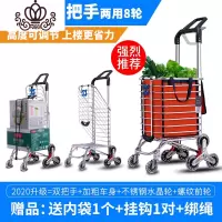 封后夏日购物车买菜车小拉车手拉车爬楼折叠便携家用推车拉杆老人拖车 2020双把手八轮加固两用型橙配不家用拖车