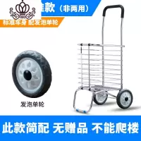 封后夏日购物车买菜车小拉车手拉车爬楼折叠便携家用推车拉杆老人拖车 两轮配发泡单轮(非两用)无赠品家用拖车