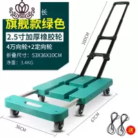 封后小拖车搬运手推车折叠平板拉货车手拉车家用便携行李车拉杆车 加大版2.5寸绿色家用拖车