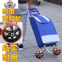 封后爬楼购物车买菜车小拉车行李手拉车家用便携折叠拖车拉杆小推车 大号蓝色(塑胶轮)家用拖车