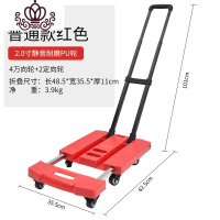 封后家用小推车平板车手拉车拖车拉杆车折叠便携拉货车行李手推车搬运 普通款2寸PU轮红色2条拉绳家用拖车