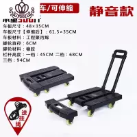 封后手拉车便携折叠行李车小拖车平板手推车拉货搬运车购物家用拉杆车 黑色拉杆车2.5寸橡胶轮300斤