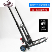 封后编写推车购物车家用折叠小拉车手拉拉货卸货载重王行李拖车拉货车 加厚中方胶轮爬楼车+1条绑绳家用拖车
