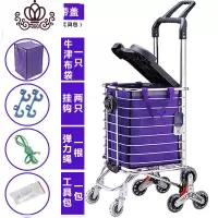 封后购物车买菜小拉车爬楼手推车折叠便携拉杆车拖车铝合金家用 八轮加盖款可坐双把手款家用拖车