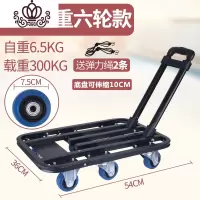 封后手拉车折叠便携载重王小拉车手推车搬运车拉杆车拉货家用拖车 3寸载重六轮款