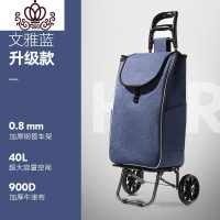 封后便携手拉车购物车买菜车小拉车老人拖车可折叠拉杆车家用推车 升级款-牛头柄大容量健康布袋[文雅蓝]家用拖车