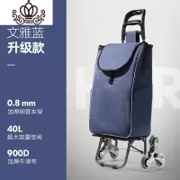 封后便携手拉车购物车买菜车小拉车老人拖车可折叠拉杆车家用推车 升级爬楼款-牛头柄大容量健康布袋[文雅蓝]家用拖车
